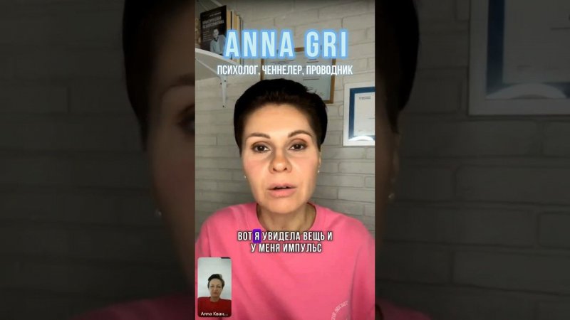 Жить по импульсу или по уму? #пробуждение #просветление #трансформация