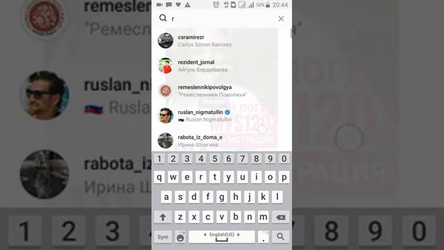 Как отметить человека в инстаграме!