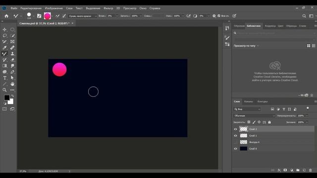 Как Сделать 3D Кисть В Фотошопе/Объёмная Кисть В Фотошопе смотреть онлайн