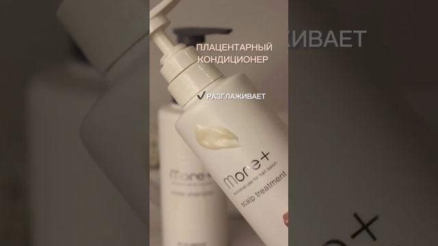 ✨Роскошный  дуэт уходовых средств для волос от марки La Mente
