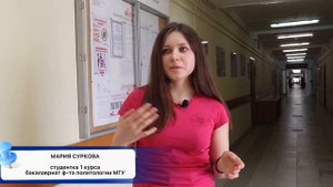 Факультет политологии МГУ