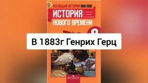 Краткий пересказ §5 Наука: создание научной картины мира. История 8 класс Юдовская