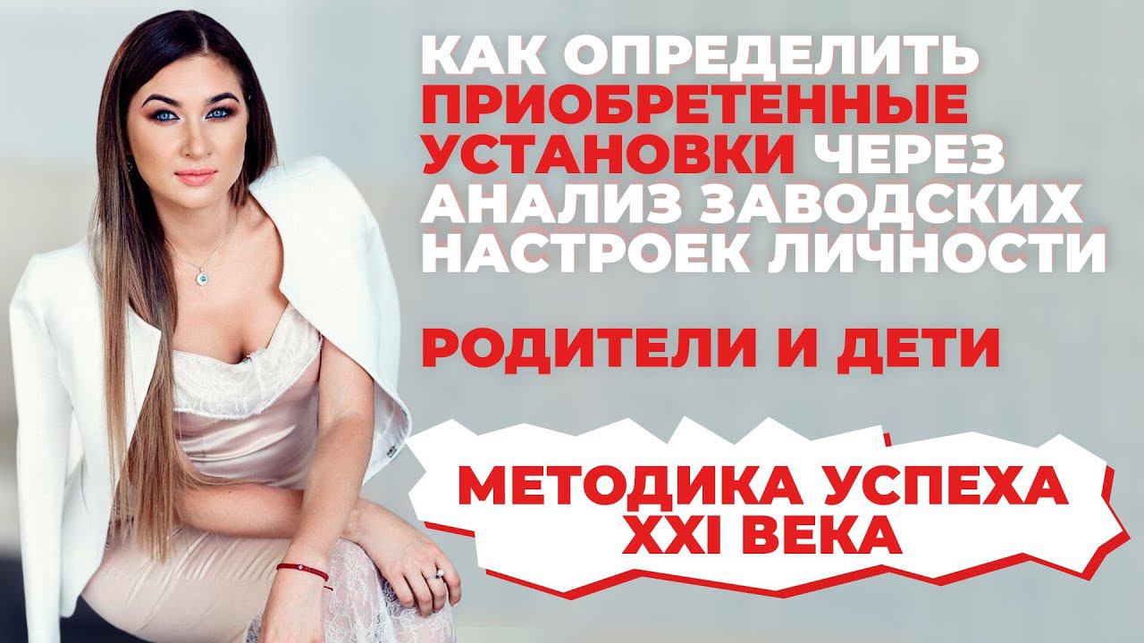 ПРИОБРЕТЕННЫЕ УСТАНОВКИ, ЧЕМ НАГРАДИЛА ВАС СЕМЬЯ?#самопознание#нумерология#сценарийжизни#паттерн
