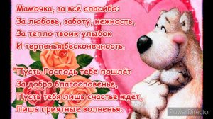 У мамы День рождения! Музыкальное поздравление!!!