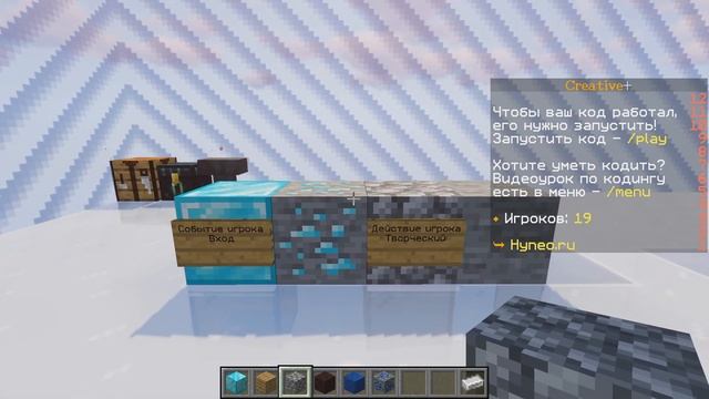 HyNeo Creative+ кодинг: Начало #1