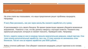 Алгоритм безотказной презентации в МЛМ. Авторская система 5 П.