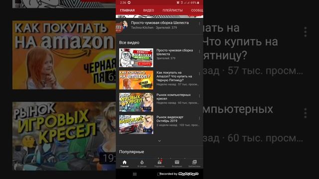 Как написать комментарий с телефона на ютуб. Как на Android написать коммент в YouTube смотреть онлайн