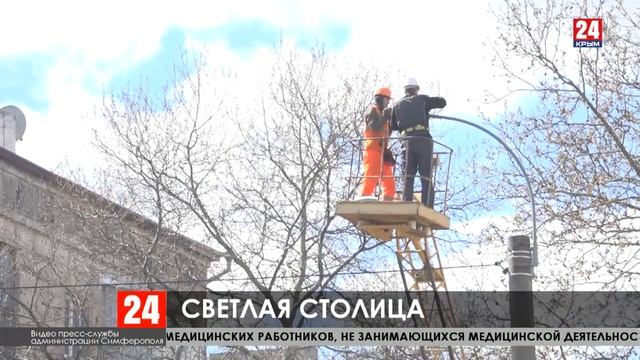 Монтаж сетей освещения ведут на улице Субхи в Симферополе смотреть онлайн