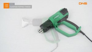 Распаковка технического фена Hitachi RH650V / Unboxing Hitachi RH650V