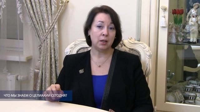 Что мы знаем о целиакии сегодня?