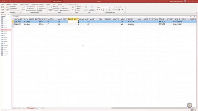 Модификация баз данных. Часть 10. Прокладки. Крепежи смотреть онлайн
