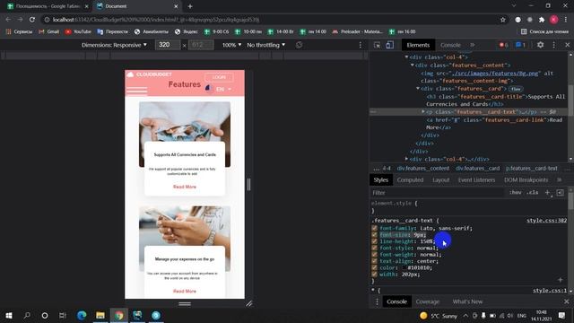 18 урок. Завершение проекта. Git & Github смотреть онлайн