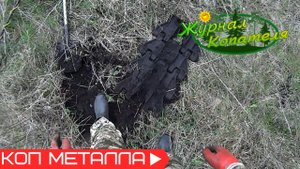 НАКОПАТЬ МНОГО МЕТАЛЛА НЕ ПОМЕШАЛА ДАЖЕ ПЛОХАЯ ПОГОДА! Коп металлолома