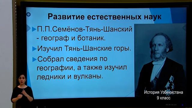 9-класс. История Узбекистана. 15.05.2020 г. смотреть онлайн