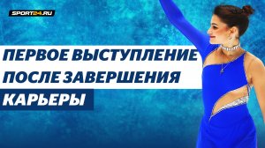 Софья Самодурова - My All / Шоу Ледниковый период в Воронеже