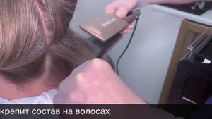 Кератиновое выпрямление волос (мужской вариант)