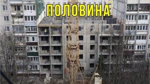 Стройка дома в Балашихе после взрыва газа! Январь апрель