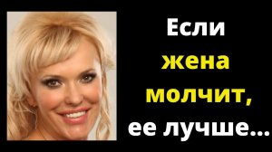 Цитаты известных людей про молчание // Мудрые высказывания и фразы