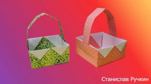 Как сделать КОРЗИНКУ из бумаги А4 / Простые поделки для детей и взрослых / Обучение с 0