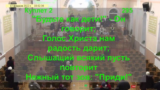 Песнь возрождения 295 - Путь ко спасенью новый живой