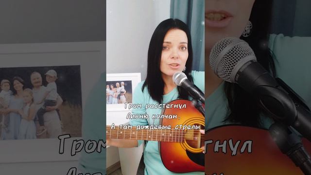 "С ТУЧКИ НА ТУЧКУ" Т. Салаткина (авт.Семëн Кац) #песниподгитару #душевныепесни #бардовские