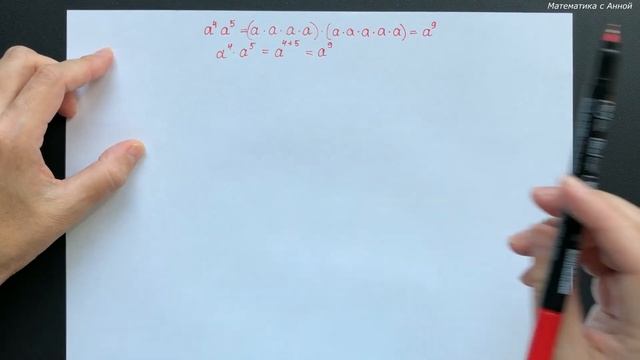 7 класс. Алгебра. Урок 6. Степень и ее свойства: теория