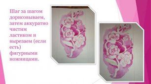 Мастер-класс по изготовлению открытки к 8 марта "Любимой мамочке".
