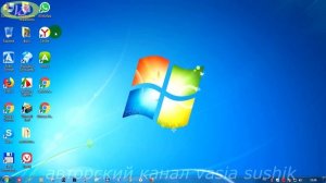 Значки на рабочем столе не перемещаются.Как закрепить ярлыки на рабочем столе