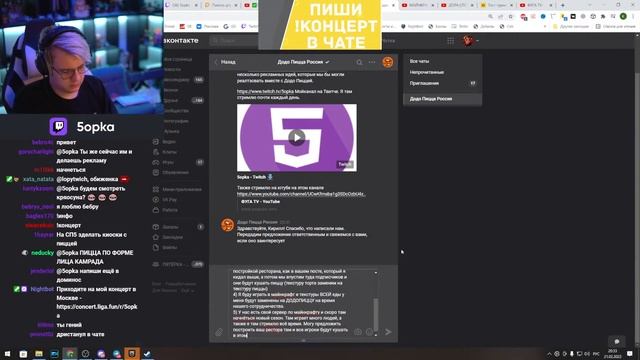 ПЯТЁРКА ПИШЕТ ДОДО ПИЦЦЕ, DUREX, VIZIT С РЕКЛАМНЫМИ ПРЕДЛОЖЕНИЯМИ | Нарезка Стрима Фуга ТВ смотреть онлайн
