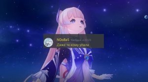 дискорд поёт КОКОМИ НА ДНИЩЕ (Genshin Impact)