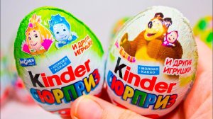 Киндер Сюрприз Маша и Медведь Киндер Сюрприз Фиксики Челлендж