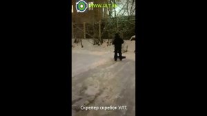 Скрепер УЛТ