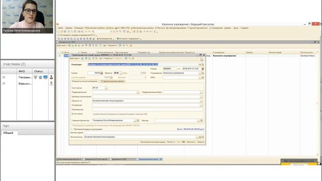 Вебинар Возможности программы 1с для анализа данных в программе смотреть онлайн