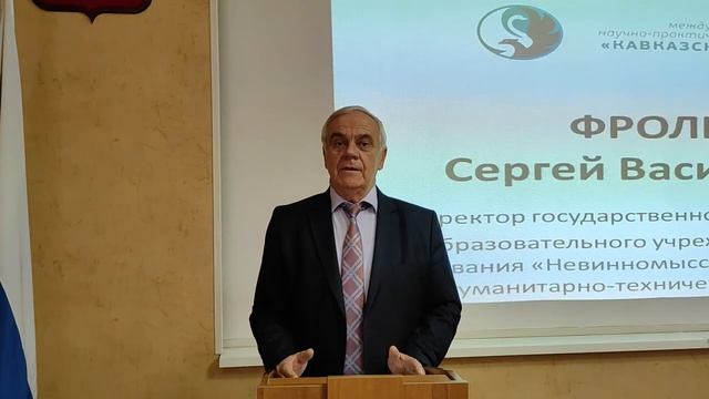 Приветственное слово ректора С В Фролко смотреть онлайн