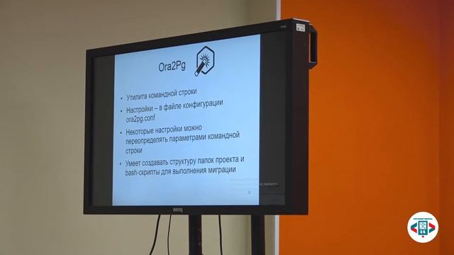 2019-12-19 Миграция с Oracle на PostgreSQL при помощи Ora2Pg смотреть онлайн