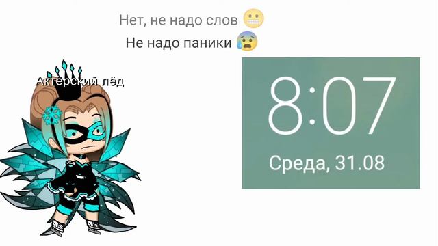 «Эххх, последний день лета и завтра уже осень ? То чувство, когда тебе всё лето снилась школа...» смотреть онлайн