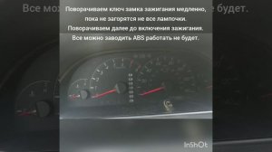 как отключить ABS тойота камри