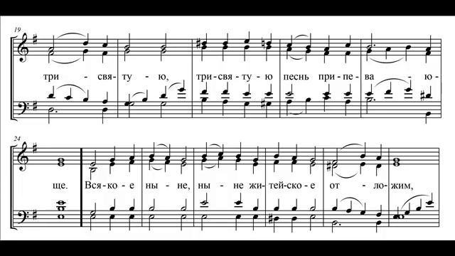 Херувимская песнь А. Кравцов