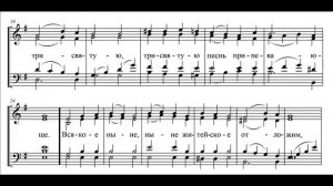 Херувимская песнь А. Кравцов