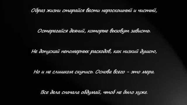 Пифагор. Пифагорейские Золотые Стихи. Аудио.