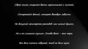 Пифагор. Пифагорейские Золотые Стихи. Аудио.