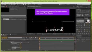 Анимация движения текста по траектории в After Effects