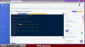 Для тех кто знает SQL но не знает разметки HTML