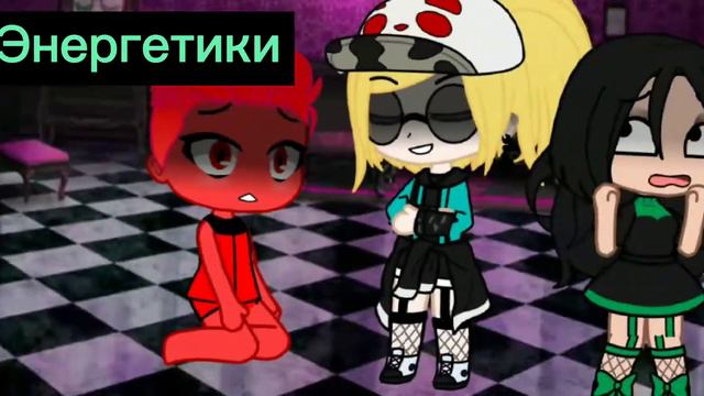 ~меме~||может полечишь меня? || смотреть онлайн