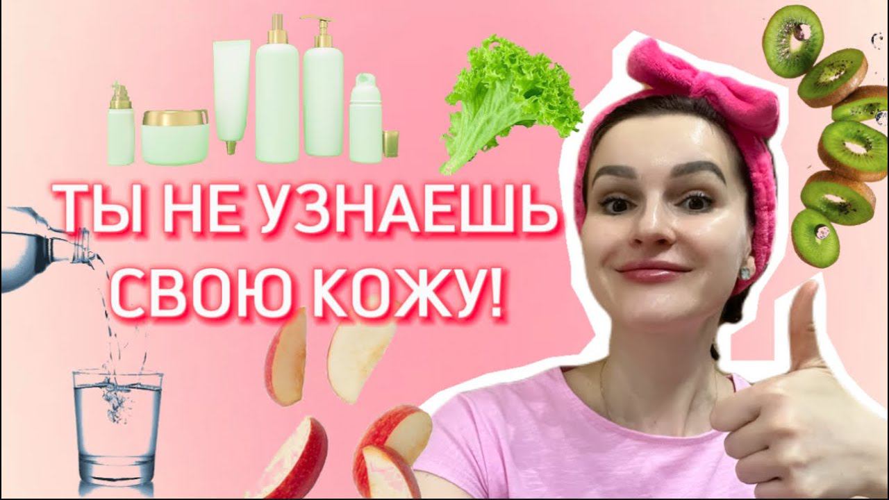 Утренний уход ☀️: сияющая и гладкая кожа  #советыкосметолога