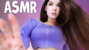 АСМР Помогу тебе успокоиться ?❤️? ASMR