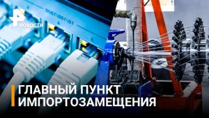 В России наращивают собственное производство оптоволокна / РЕН Новости