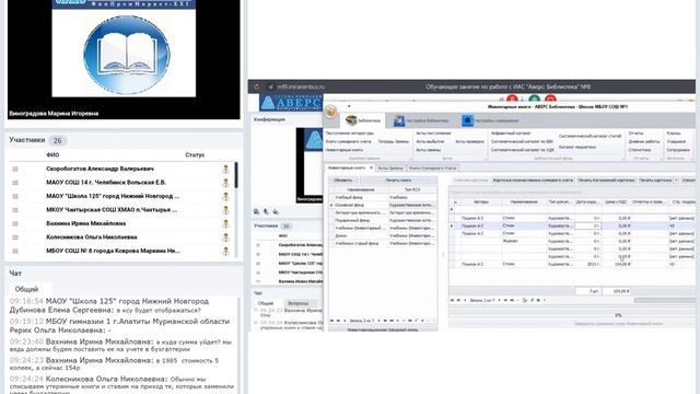 Урок №8 по работе с ИАС "Аверс: Библиотека" смотреть онлайн