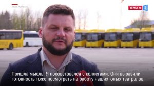 Сотрудникам МУП «Пассажирские перевозки» Ноябрьска показали театральную постановку