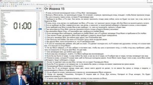 120 секунд // Ин.15:17. Божья педагогика любви